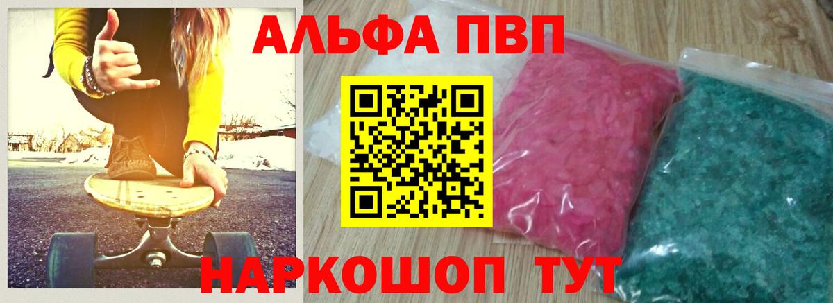 Альфа ПВП крисы CK  Вход с VPN  Сарапул  Alpha-PVP Соль 