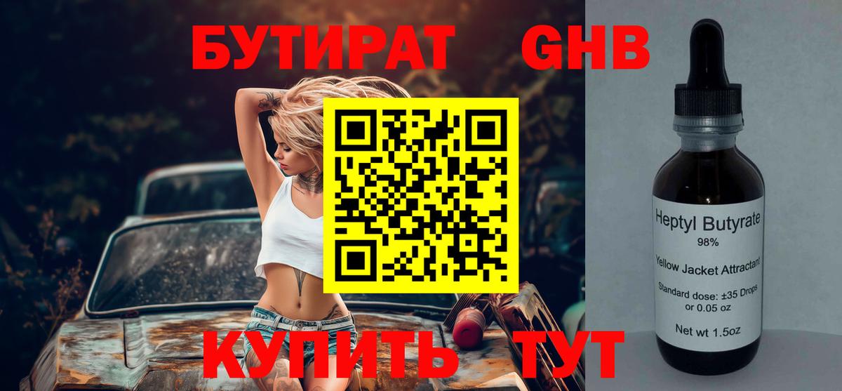 Сарапул  Бутират  Вход с VPN  Бутират вода 