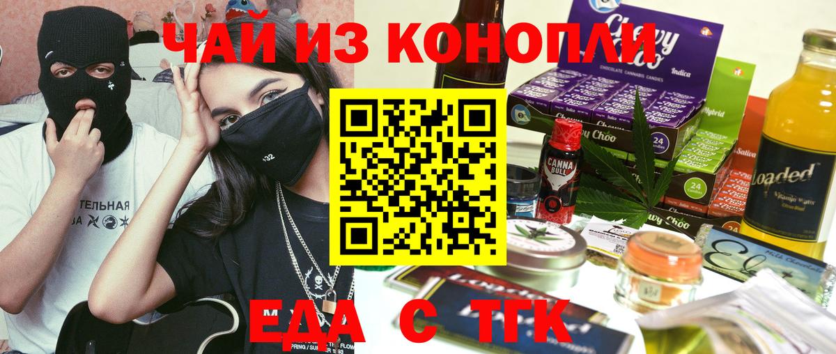 Сарапул  Печенье с ТГК конопля  Вход с VPN 
