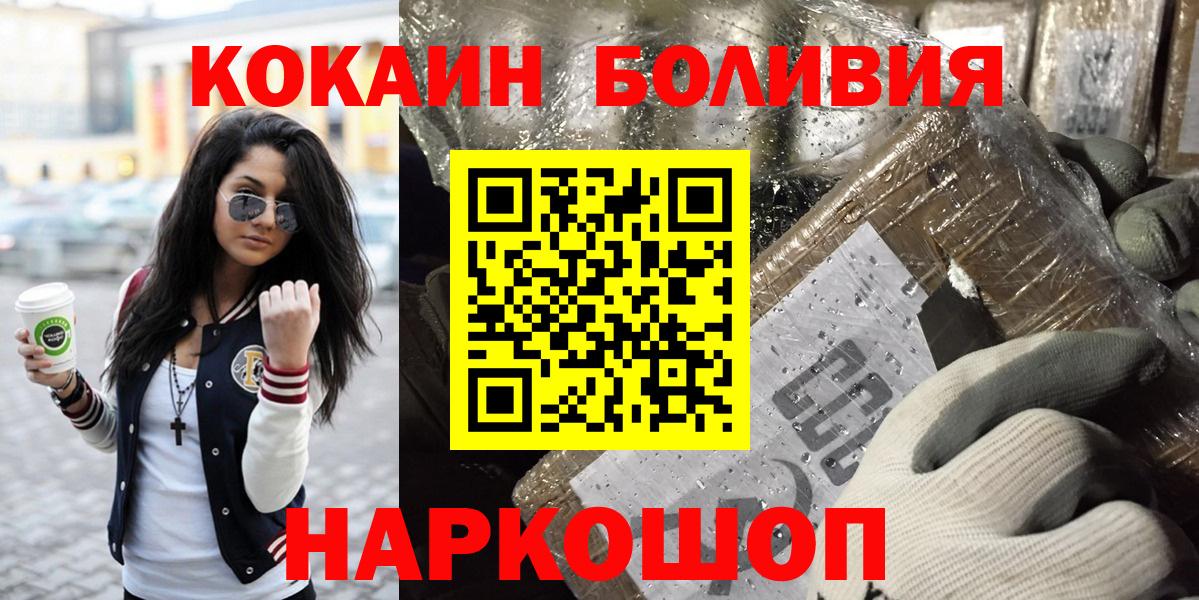COCAIN Боливия Сарапул