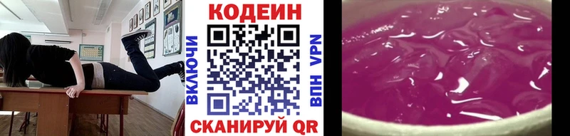 как найти   Сарапул  Кодеиновый сироп Lean напиток Lean (лин) 