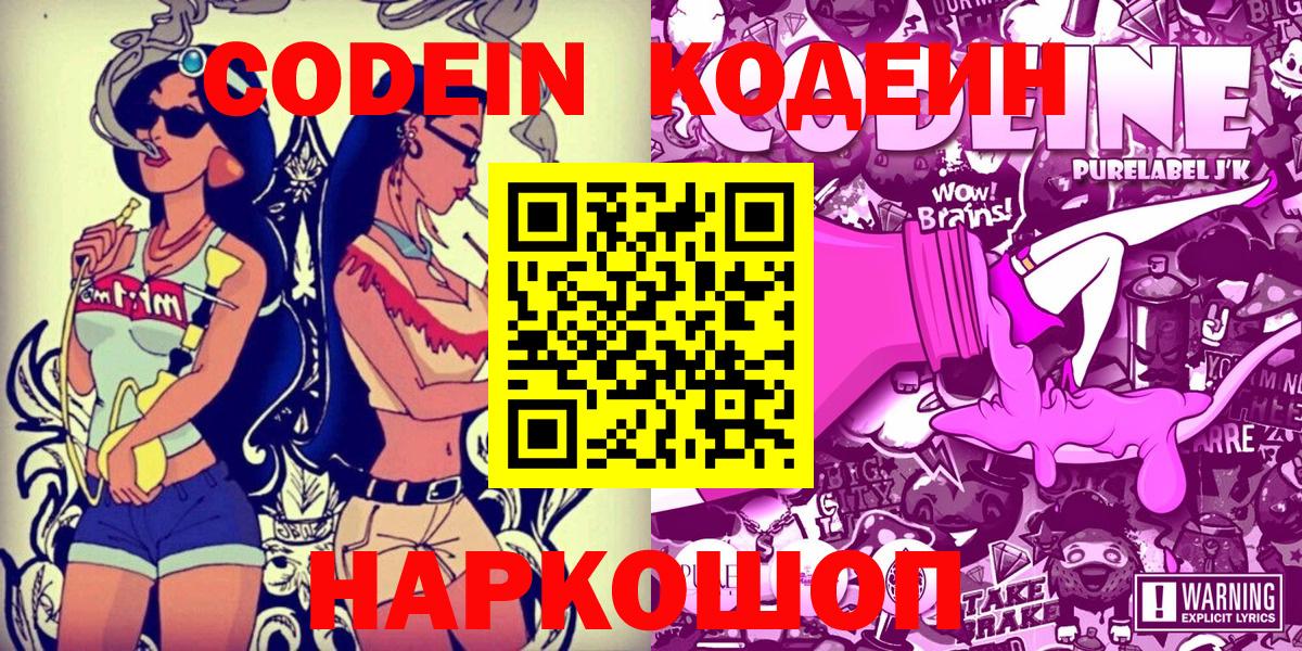 Кодеиновый сироп Lean напиток Lean (лин) Сарапул