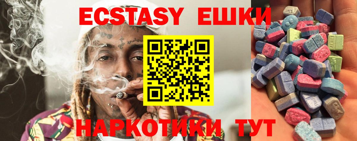 Экстази Cube  Вход с VPN  ЭКСТАЗИ круглые  Сарапул 