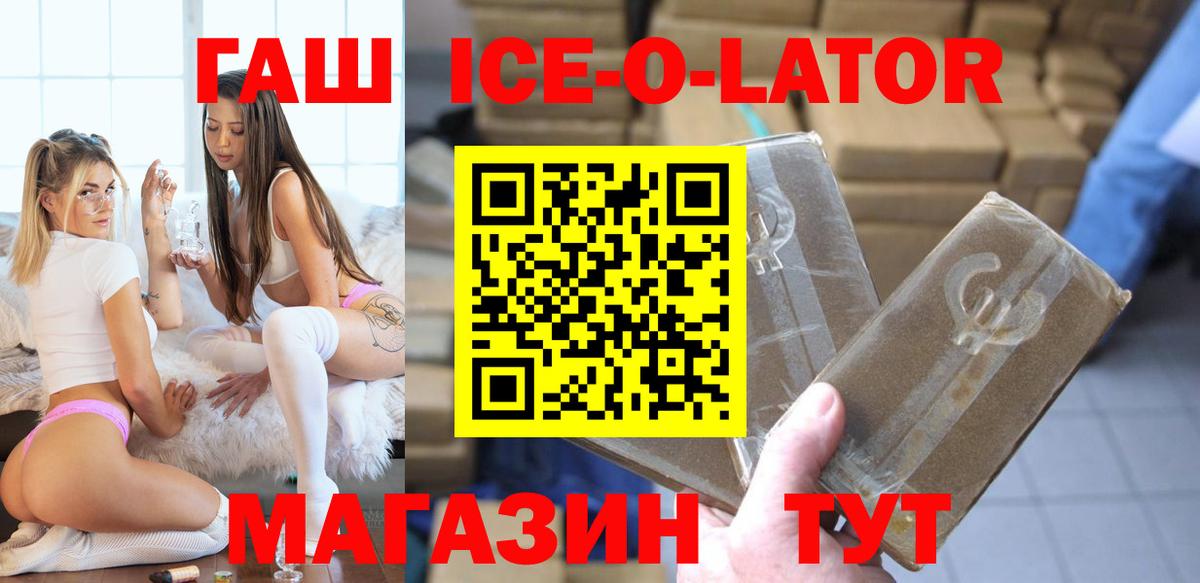 Гашиш ice o lator  ГАШ  цены наркотик  ГАШ 40% ТГК  Вход с VPN  Сарапул 