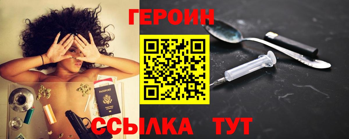 Героин хмурый  ГЕРОИН  Сарапул  Вход с VPN 