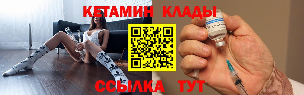 mega вход  КЕТАМИН ketamine  Сарапул  Вход с VPN  Кетамин ketamine 