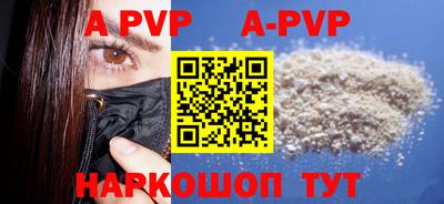 альфа пвп VHQ Рыбинск