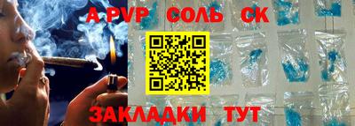 альфа пвп VHQ Рыбинск