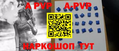 альфа пвп VHQ Рыбинск