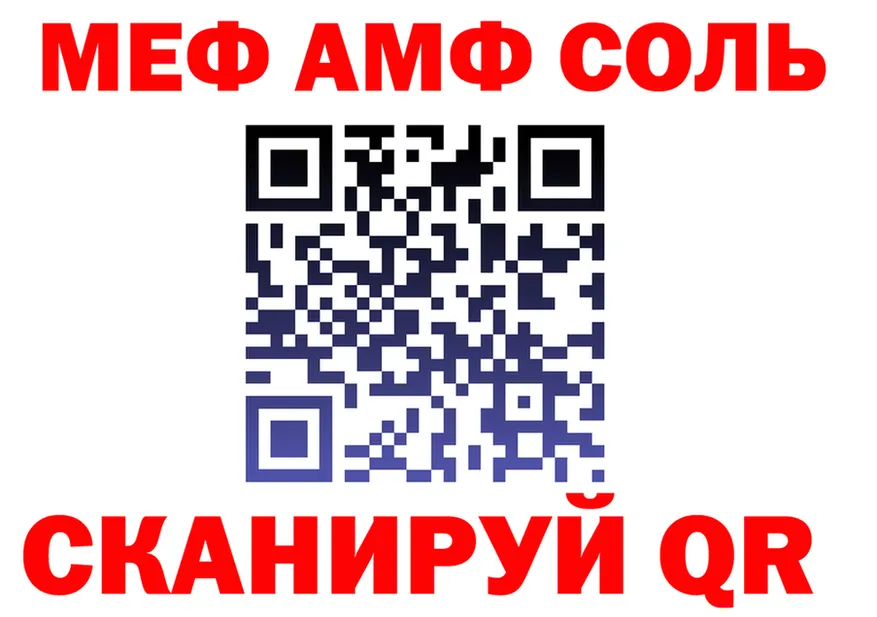 ГАШ Ice-O-Lator зеркало площадка ОМГ ОМГ Сарапул