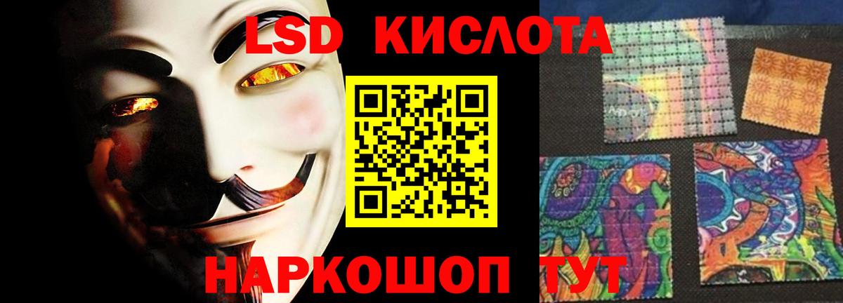 ЛСД экстази  LSD-25 экстази кислота  Вход с VPN  Лсд 25 экстази ecstasy  Сарапул 
