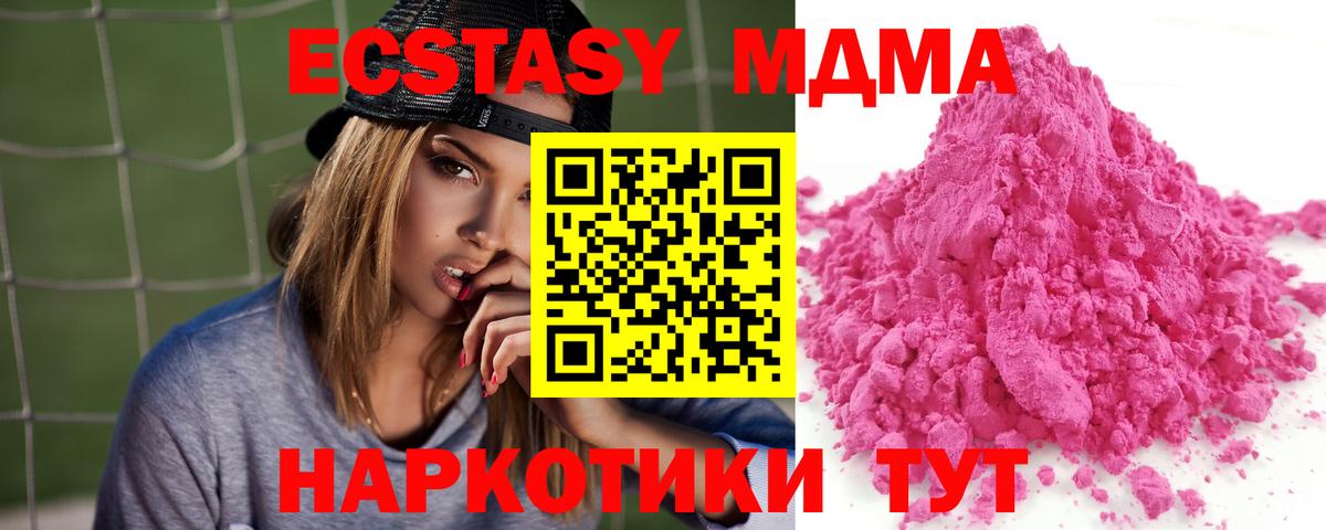 Сарапул  МДМА  Вход с VPN  MDMA crystal 