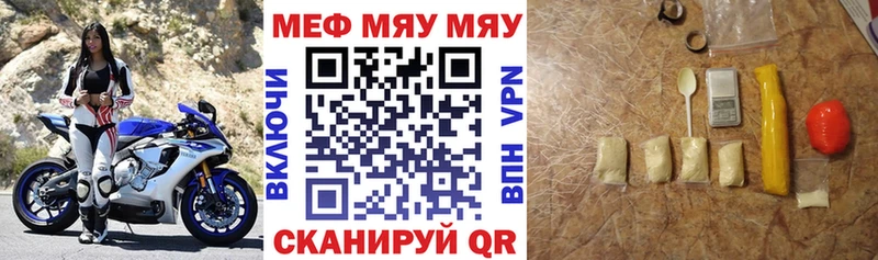 мега рабочий сайт  Сарапул  МЯУ-МЯУ VHQ  где продают наркотики 