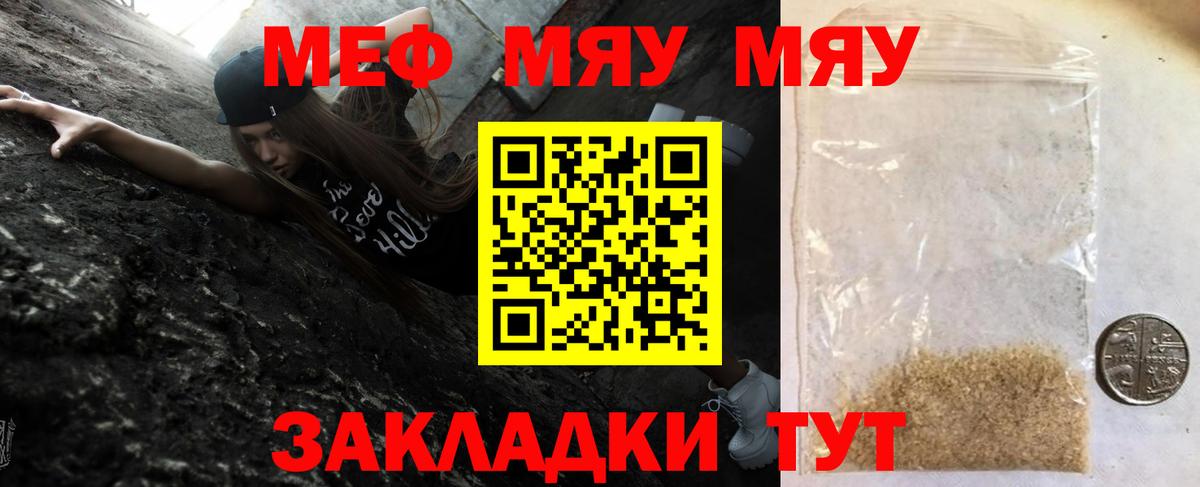 Меф 4 MMC  Вход с VPN  Мефедрон mephedrone  Меф  Сарапул 