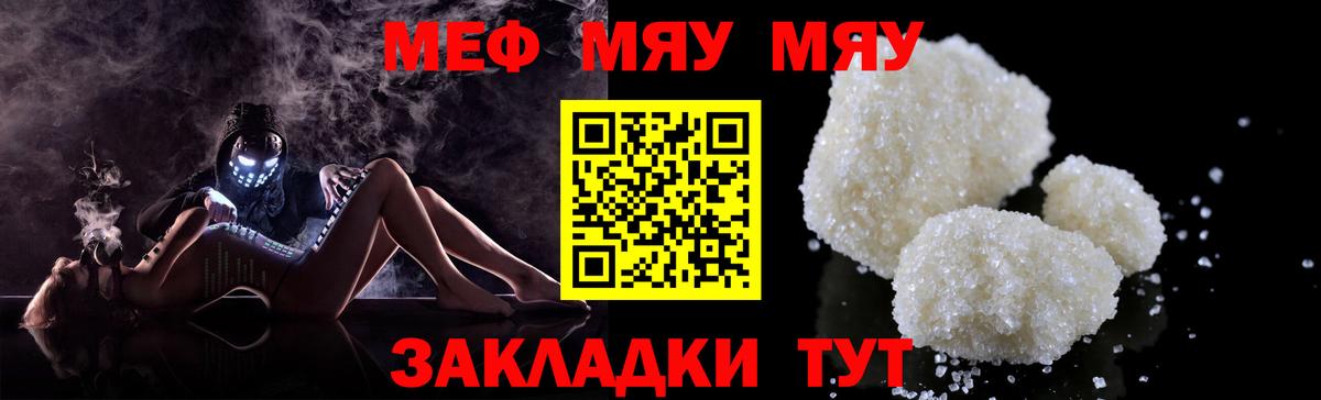 Мефедрон мука Сарапул
