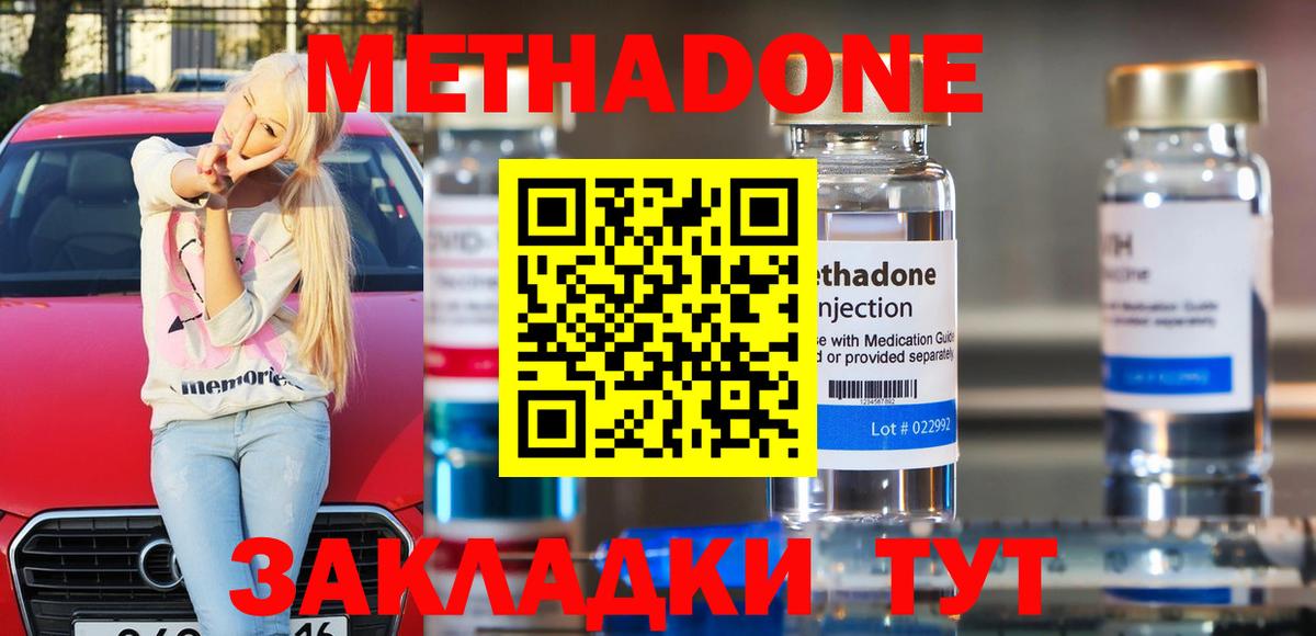 Сарапул  МЕТАДОН мёд  Вход с VPN 
