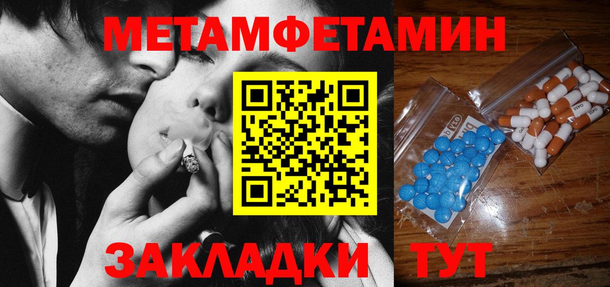 МЕТАМФЕТАМИН кристалл Сарапул