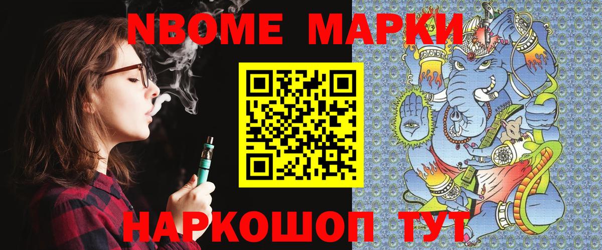 Наркотические марки 1500мкг  Марки N-bome  Сарапул  Вход с VPN 
