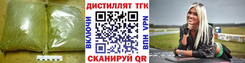 Дистиллят ТГК жижа кракен ТОР Сарапул