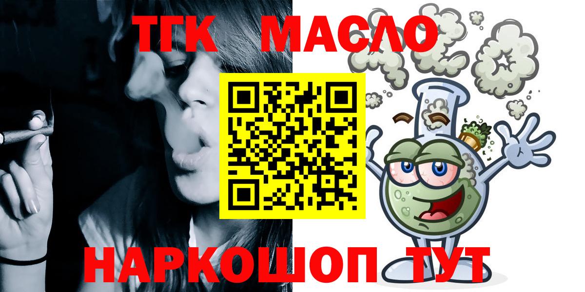 купить наркотики сайты  ТГК концентрат  Вход с VPN  Сарапул  ТГК THC oil 